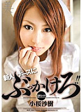 BBI-071 DVD Cover