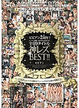 BBSS-002 DVD Cover