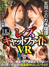 BBVR-010 DVD Cover