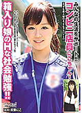 BCPV-028 DVD Cover