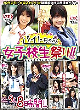 BCPV-048 Sampul DVD