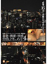 BF-249 DVD Cover