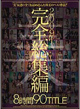 BIB-009 DVD Cover