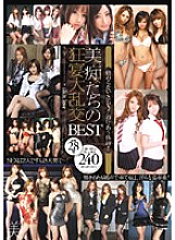 BIB-011 DVD Cover