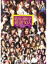 BIB-021 DVD Cover