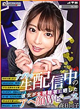 BIBIVR-017 DVD Cover