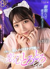 BIBIVR-134 DVD Cover