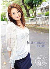 BIJN-003 Sampul DVD