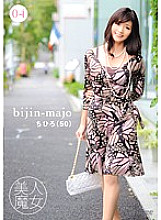 BIJN-004 DVD Cover