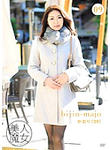 BIJN-009 DVD Cover