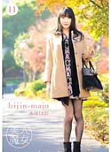 BIJN-011 DVD封面图片 