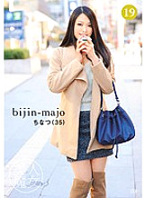BIJN-019 DVD Cover
