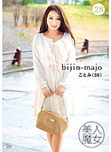 BIJN-028 DVD封面图片 