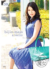 BIJN-030 DVDカバー画像