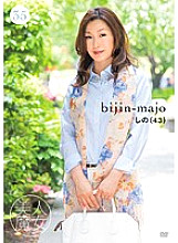 BIJN-035 DVD Cover