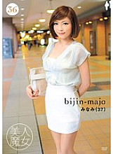 BIJN-036 DVD封面图片 