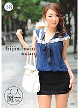 BIJN-038 DVD Cover