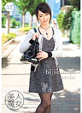 BIJN-052 DVD封面图片 