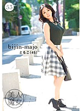 BIJN-053 DVD封面图片 