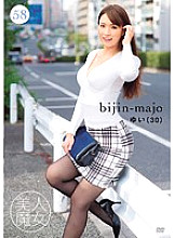 BIJN-058 DVDカバー画像