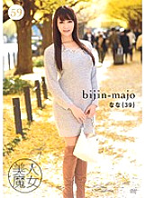 BIJN-059 DVDカバー画像
