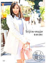 BIJN-063 Sampul DVD