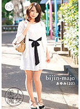 BIJN-068 DVD Cover