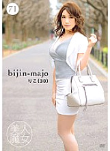 BIJN-071 DVDカバー画像