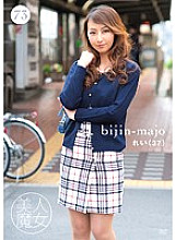 BIJN-073 Sampul DVD