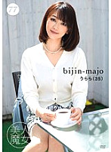BIJN-077 DVDカバー画像
