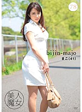 BIJN-078 DVD封面图片 