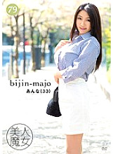 BIJN-079 DVD封面图片 