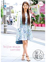 BIJN-083 DVD Cover