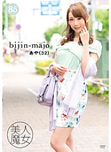 BIJN-085 DVDカバー画像