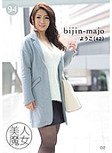 BIJN-094 DVDカバー画像