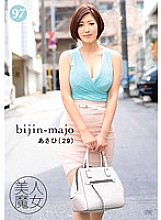 BIJN-097 DVD Cover