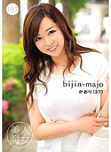 BIJN-103 DVD Cover