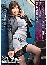 BIJN-194 DVD Cover