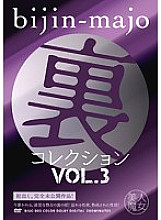 BIUC-003 DVD Cover