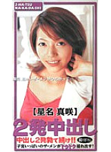 BIV-002 Sampul DVD