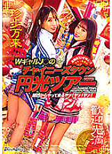BLK-566 Sampul DVD