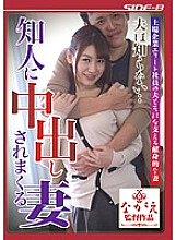 BNSPS-353 DVD Cover