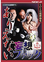 BNSPS-390 DVD Cover