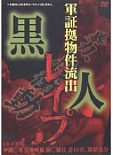 BNUV-001 DVD Cover