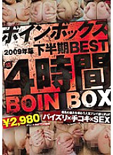 BOMN-016 Sampul DVD