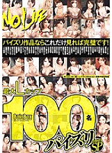 BOMN-237 DVD Cover