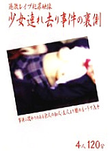 BQYV-001 DVD Cover