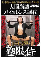 BRTM-078 DVD Cover