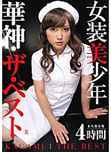 BSET-005 DVD Cover