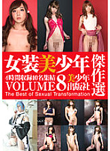 BSET-010 DVD Cover
